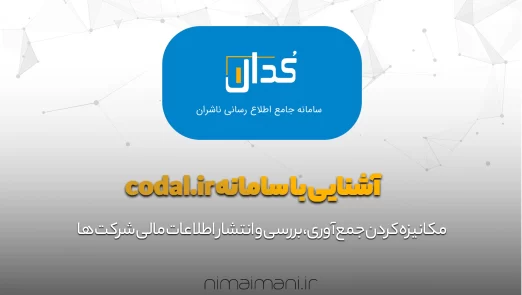 آکادمی نیما ایمانی