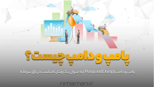 آکادمی نیما ایمانی