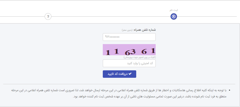 آموزش 0 تا 100 دریافت کد معاملاتی بورسی و نحوه افتتاح حساب در بورس