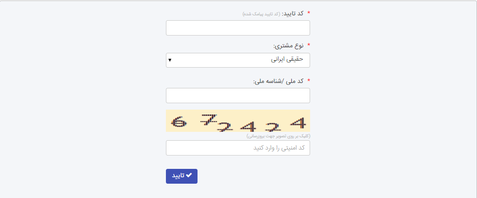 آموزش 0 تا 100 دریافت کد معاملاتی بورسی و نحوه افتتاح حساب در بورس