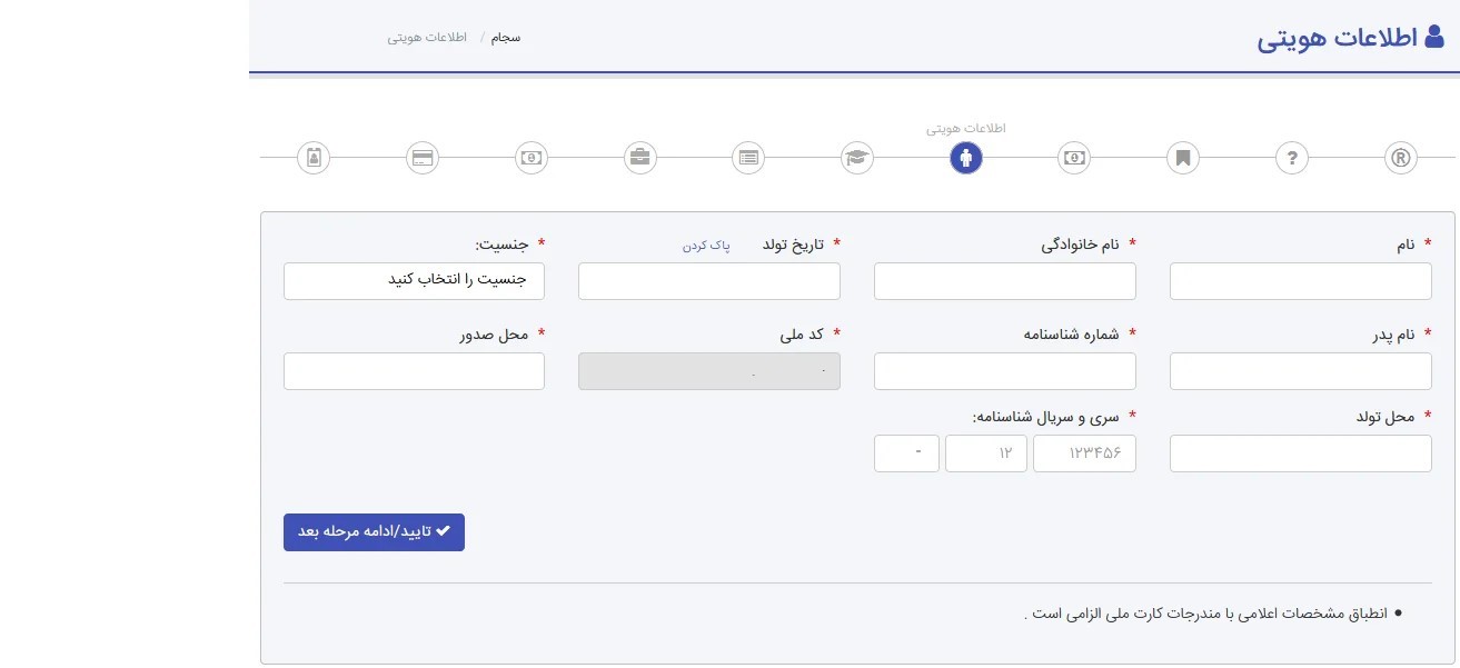 آموزش 0 تا 100 دریافت کد معاملاتی بورسی و نحوه افتتاح حساب در بورس