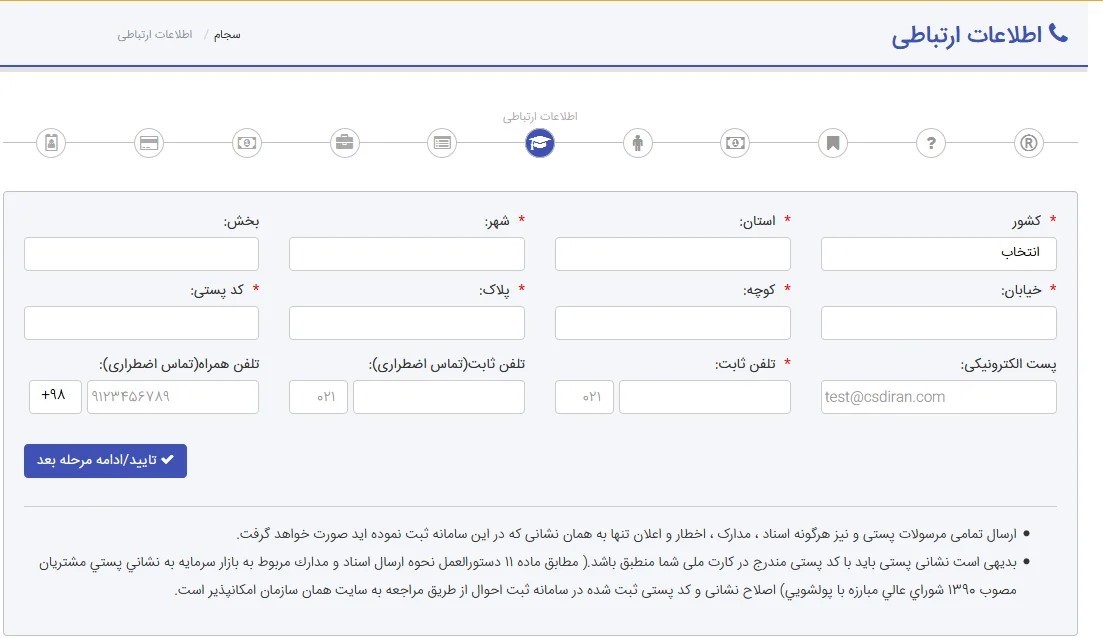 آموزش 0 تا 100 دریافت کد معاملاتی بورسی و نحوه افتتاح حساب در بورس