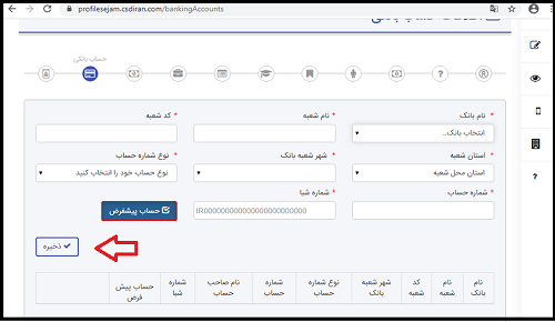 آموزش 0 تا 100 دریافت کد معاملاتی بورسی و نحوه افتتاح حساب در بورس