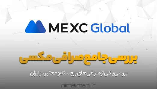 آکادمی نیما ایمانی