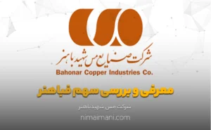 معرفی و بررسی سهم فباهنر