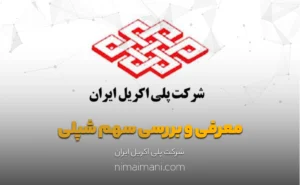 معرفی و بررسی سهم شپلی