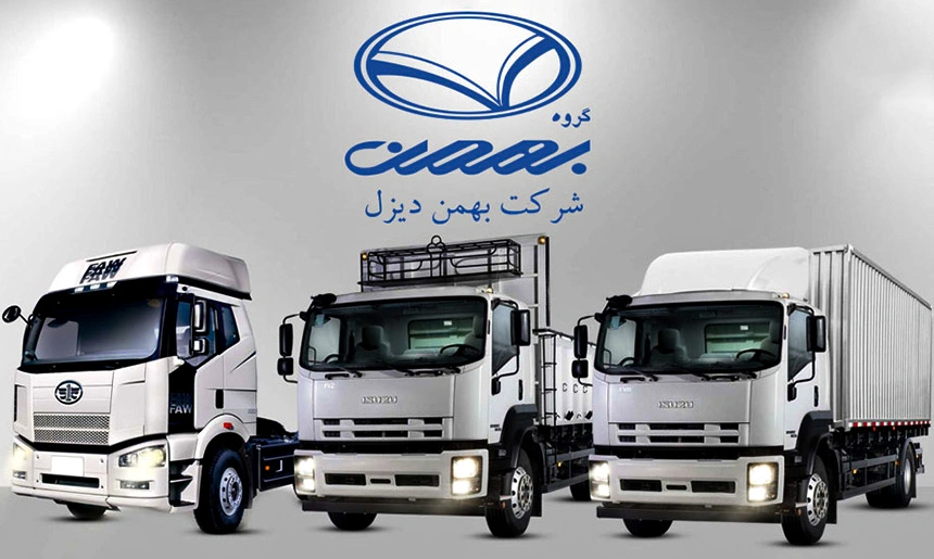 معرفی و بررسی سهم خبهمن