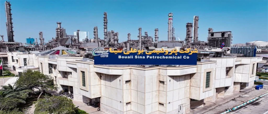 معرفی و بررسی سهم بوعلی