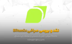 Bitunix