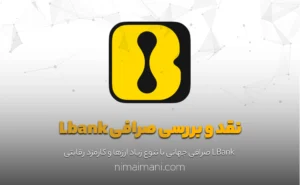 Lbank