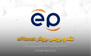 eplanet