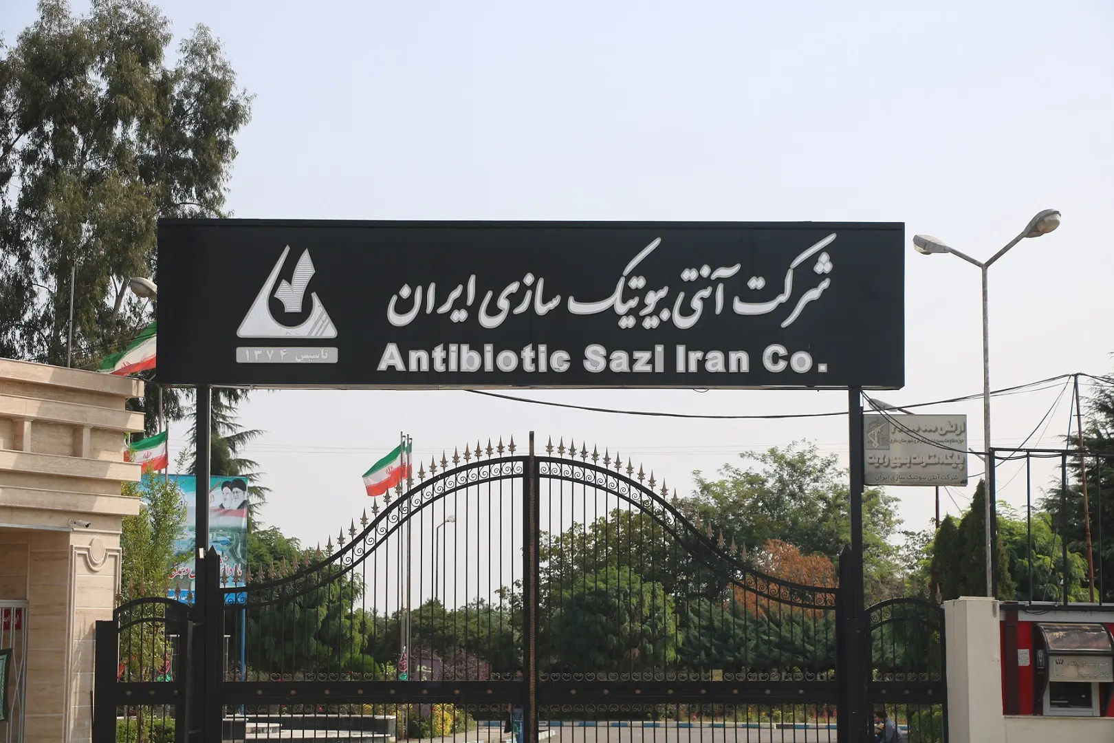 معرفی و بررسی سهم آنتی بیوتیک سازی ایران
