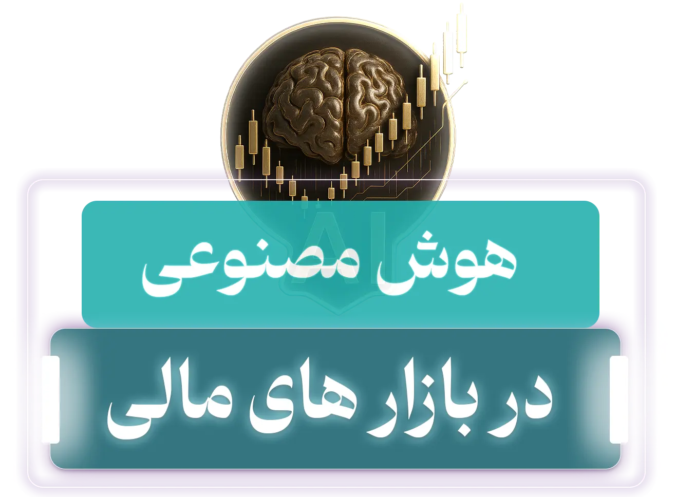 آکادمی نیما ایمانی
