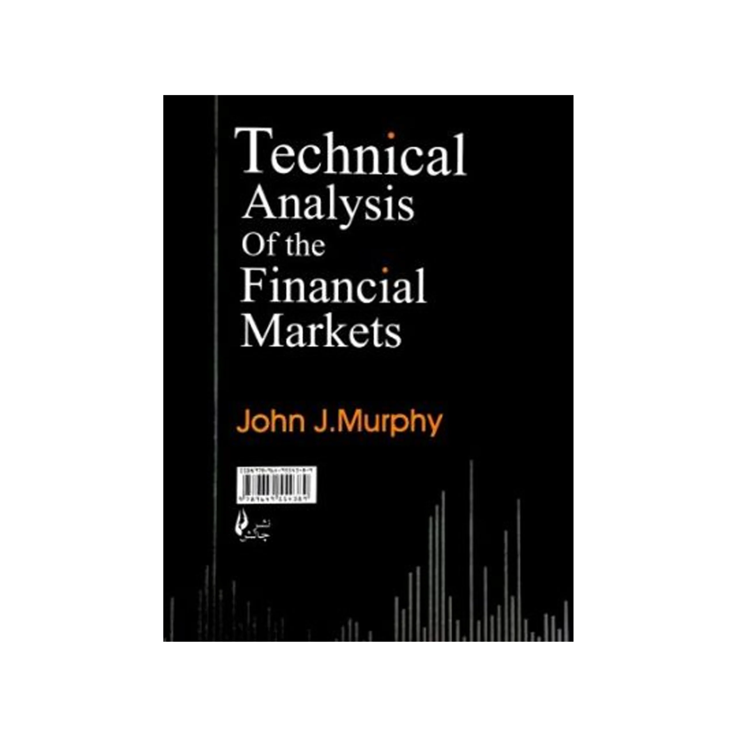 دانلود و معرفی کتاب تحلیل تکنیکال در بازار سرمایه اثر جان مورفی