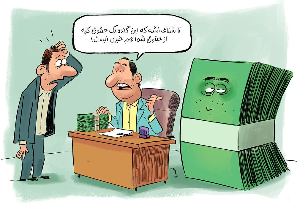 افزایش حقوق کارمندان در سال 1405 چقدر است؟
