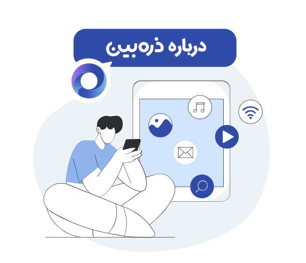 چطور سایتمان رو در مرورگر ایرانی ذره بین (zarebin.ir) بالا بیاریم؟
