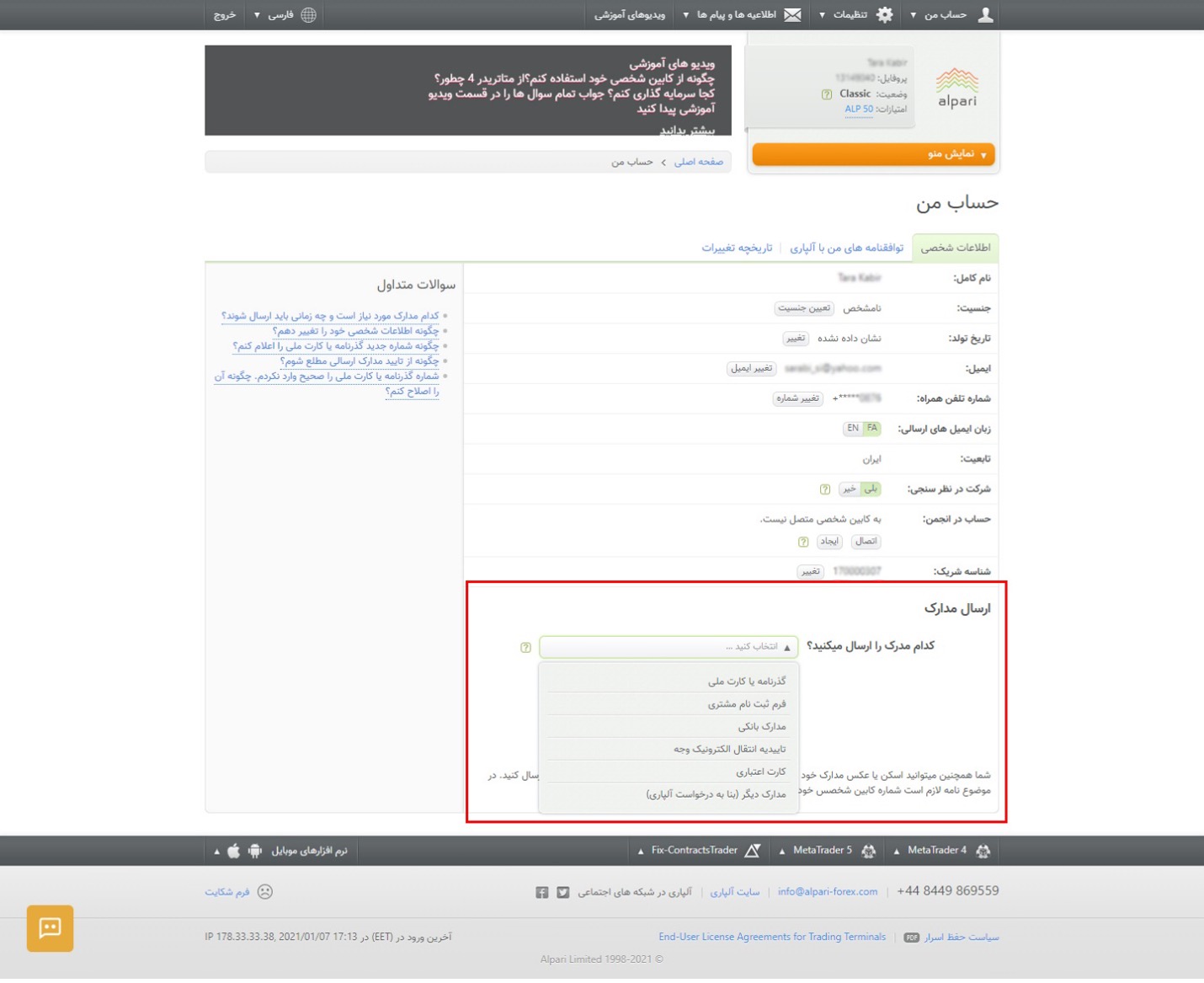 آکادمی نیما ایمانی